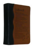 Footprints Imitation Leather XL Bible Cover